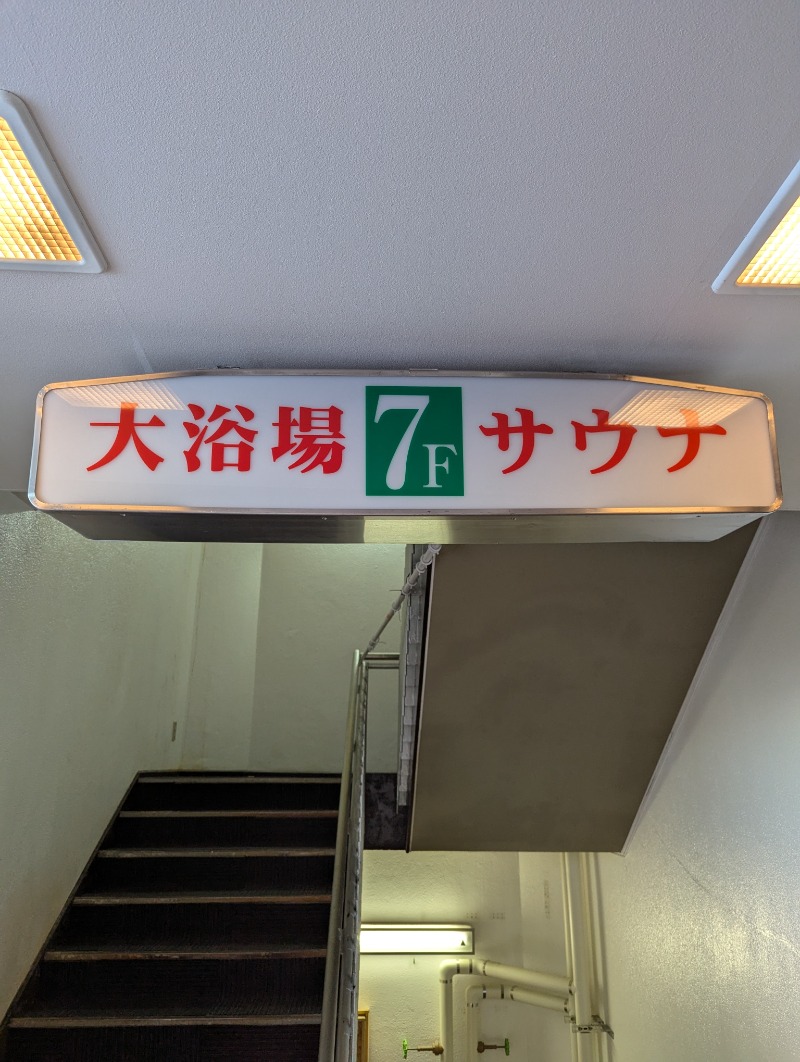 ごとうのおっさんさんのA-GATE HOTEL HAKODATEのサ活写真