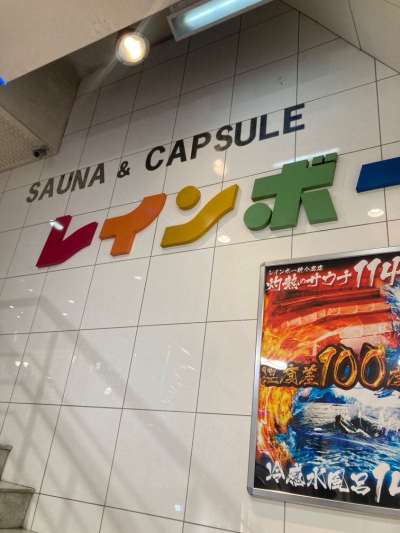 ハムソヨさんのサウナ&カプセルホテル レインボー新小岩店のサ活写真