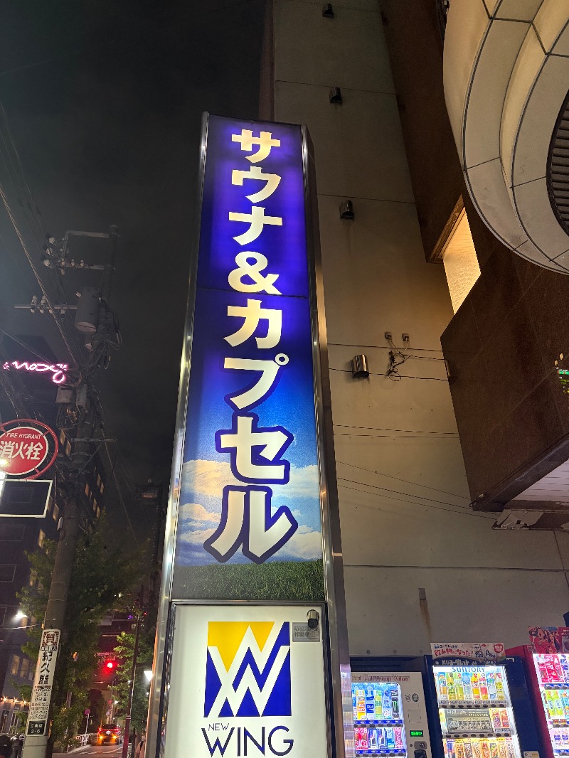 ブタゴリくん（マンモーニ）さんのスパ&カプセル ニューウイングのサ活写真