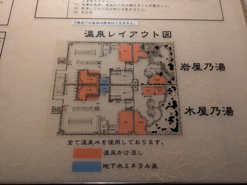 こうさんさんの天然温泉やよい乃湯のサ活写真