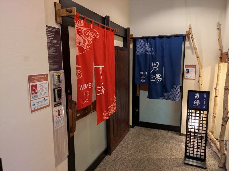 こうさんさんの白樺の湯 ドーミーイン帯広のサ活写真