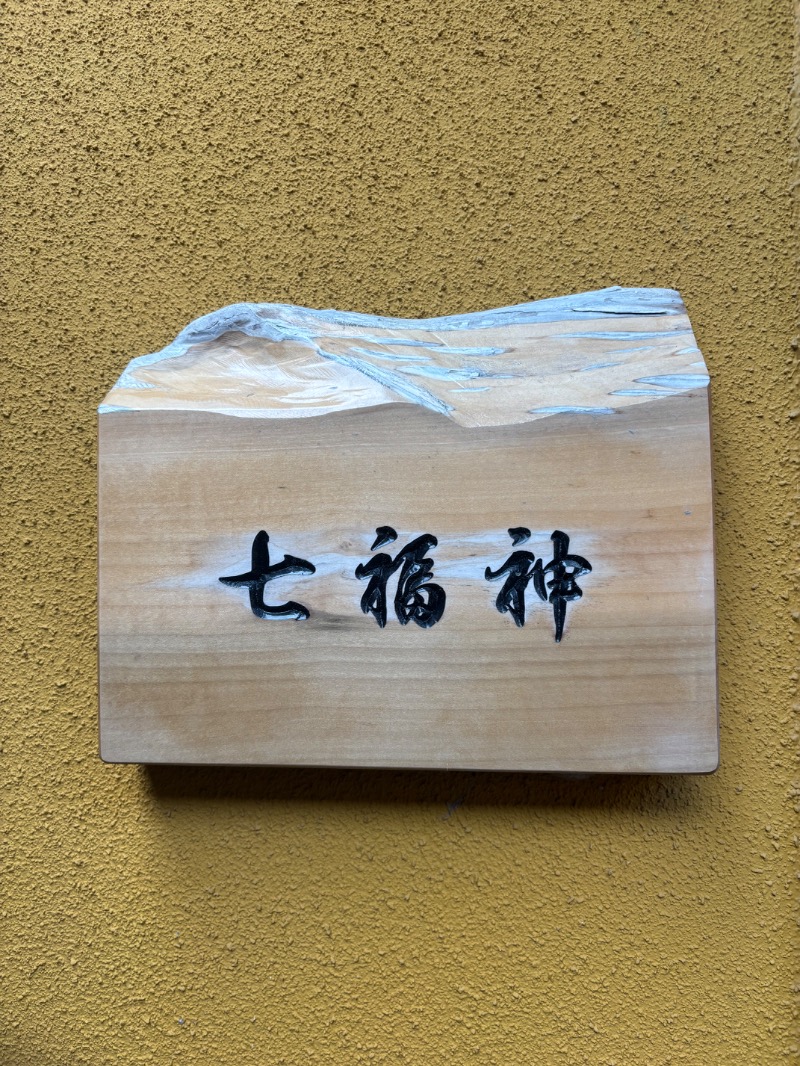 M.さんの那古井館別邸 玉響(たまゆら)のサ活写真