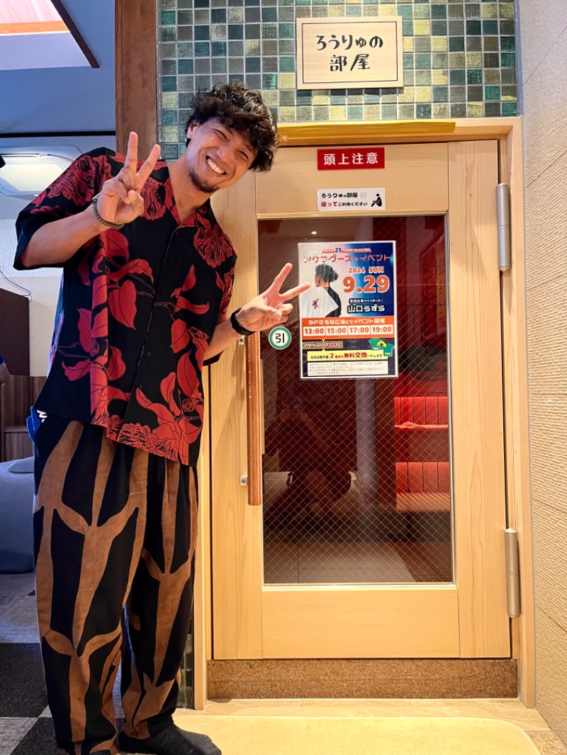 ゆっきさんの豊田挙母温泉 おいでんの湯のサ活写真