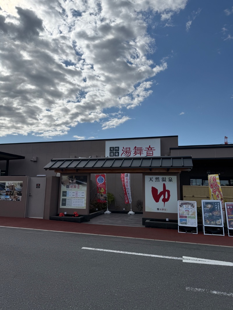 くらぱんさんの天然温泉 湯舞音 市原ちはら台店のサ活写真