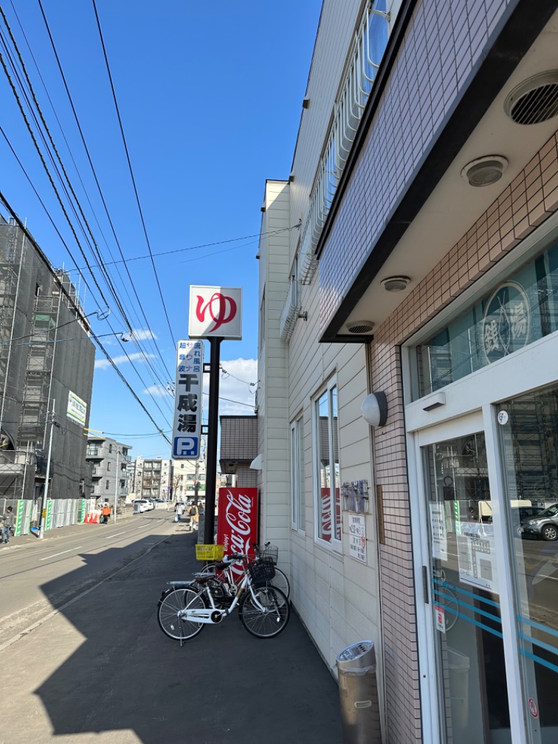 鍛高譚(たんたかたん)さんの千成湯のサ活写真