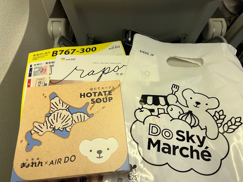 くいしん坊萬斎さんの岬の湯 しゃこたんのサ活写真