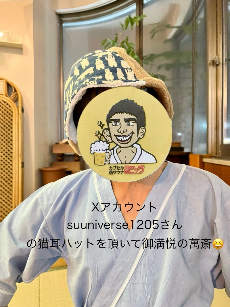 くいしん坊萬斎さんのサウナカプセルホテル コア21のサ活写真