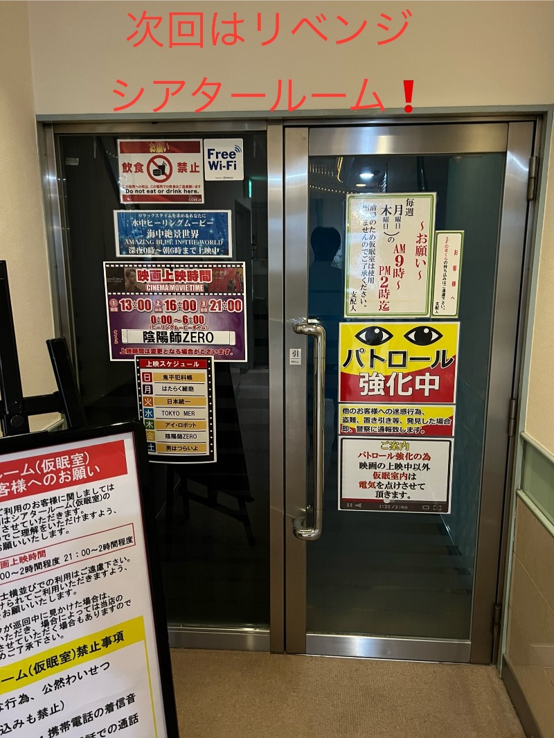 くいしん坊萬斎さんのサウナカプセルホテル コア21のサ活写真