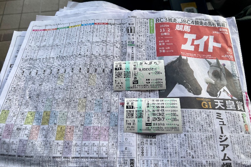 くいしん坊萬斎さんの千年温泉のサ活写真