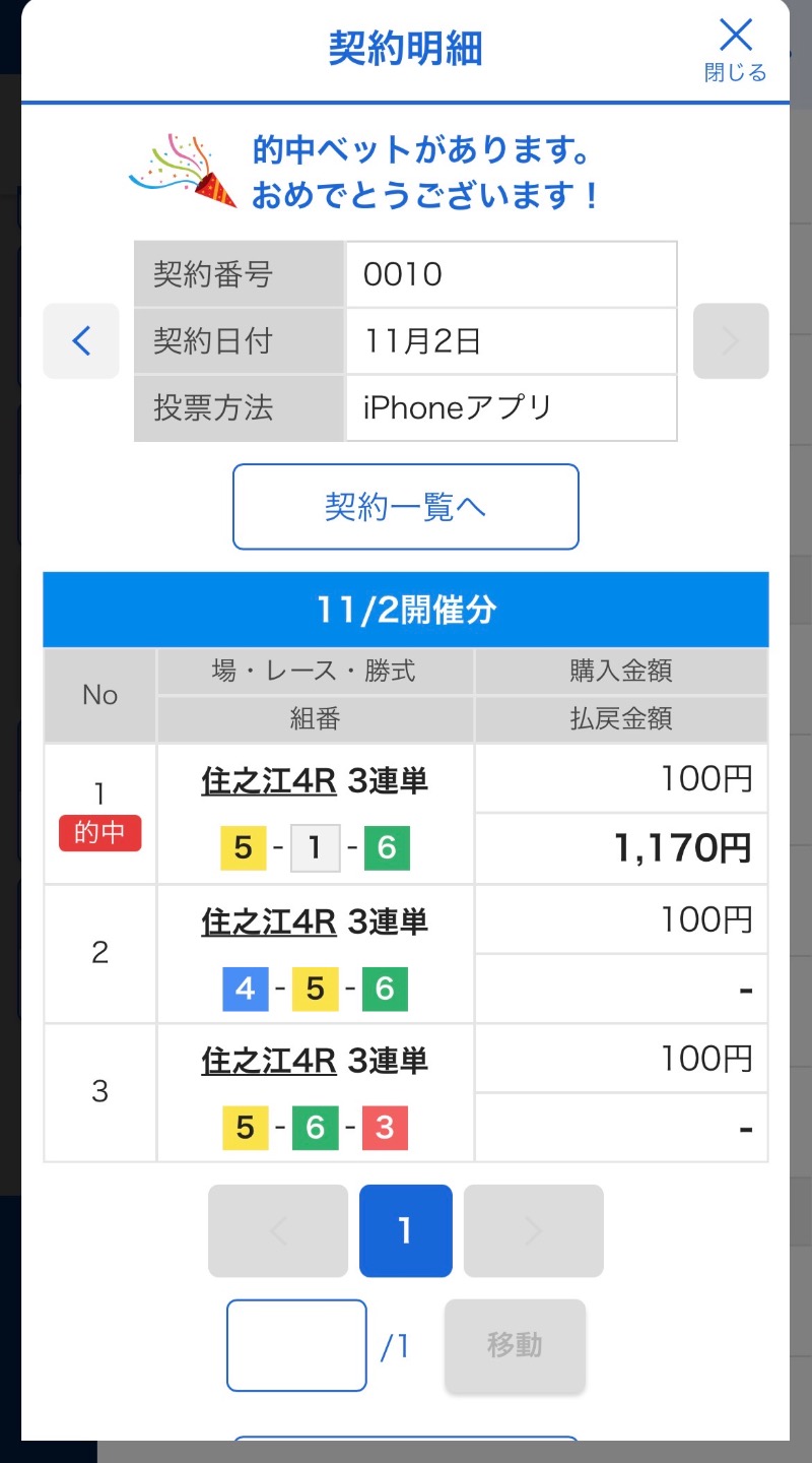 くいしん坊萬斎さんの千年温泉のサ活写真