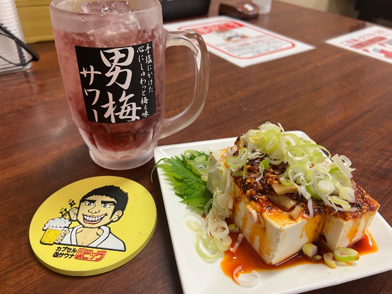 くいしん坊萬斎さんの駿河健康ランドのサ活写真