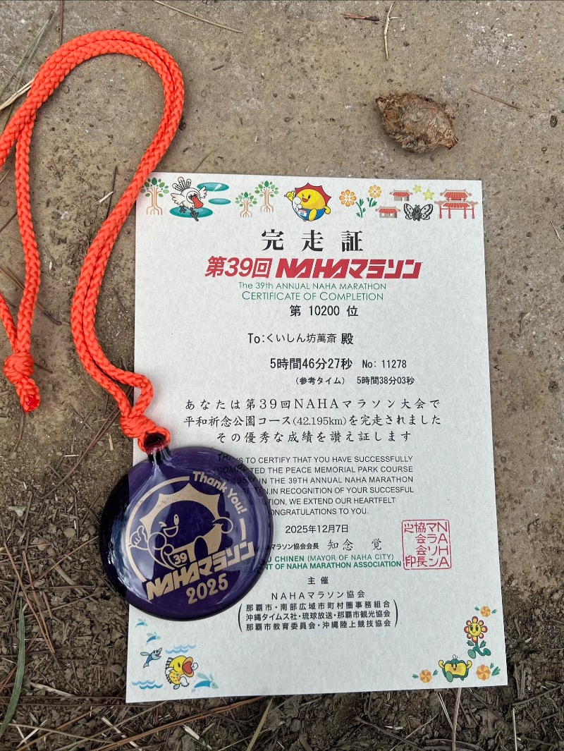 くいしん坊萬斎さんのワイズキャビン&ホテル 那覇国際通りのサ活写真