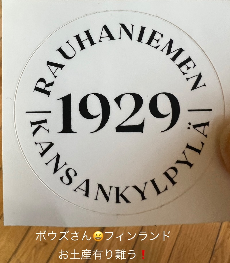 くいしん坊萬斎さんの天然温泉 泉天空の湯 羽田空港のサ活写真