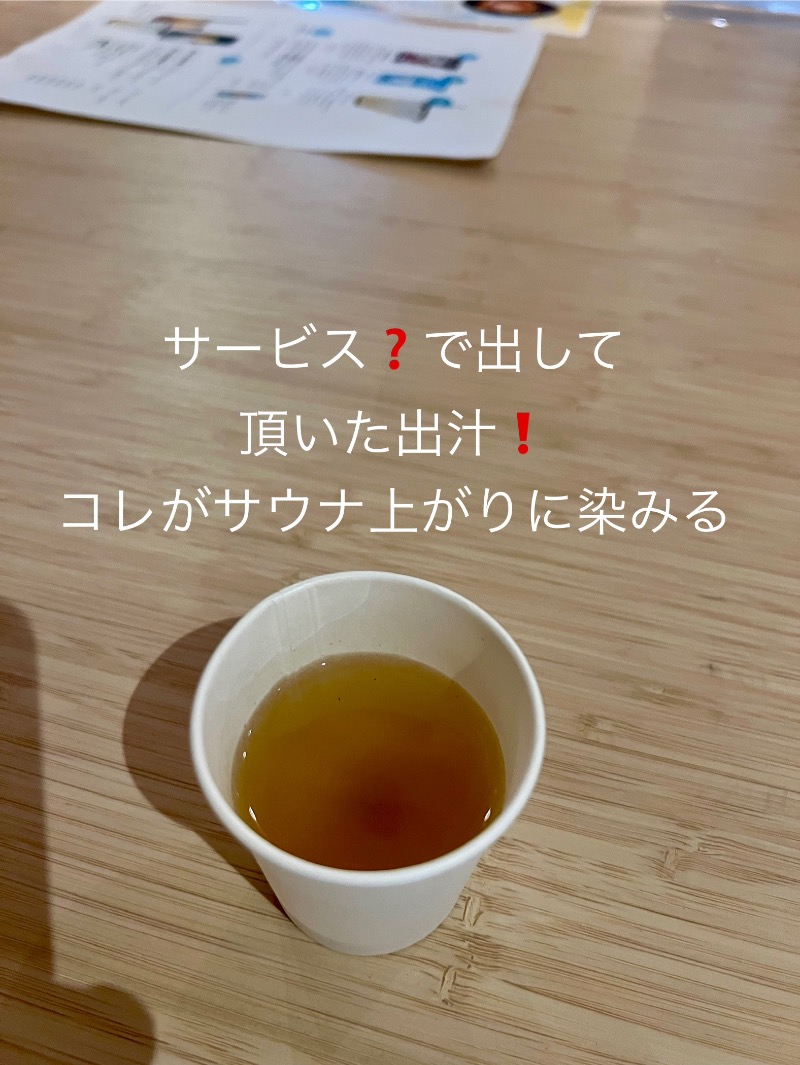 くいしん坊萬斎さんのkaveriのサ活写真
