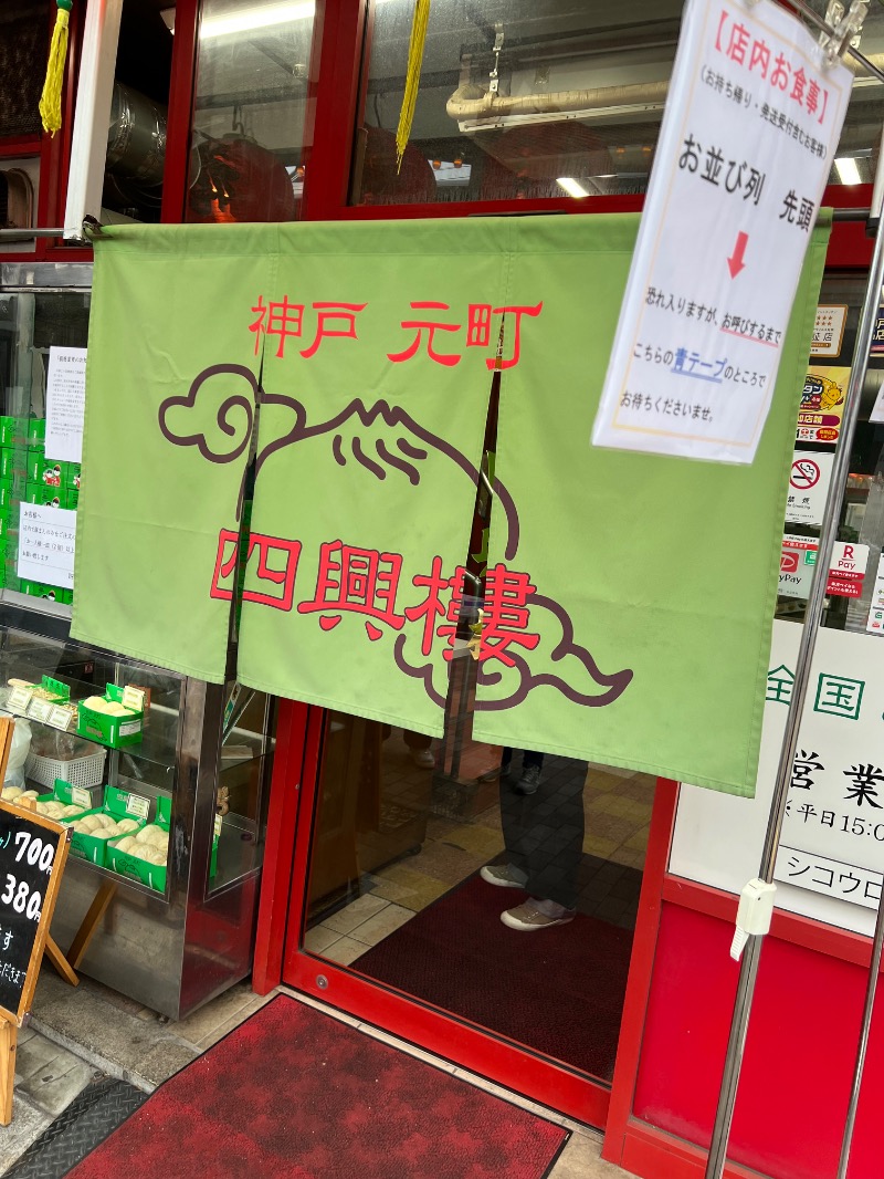 くいしん坊萬斎さんのおでんサウナのサ活写真