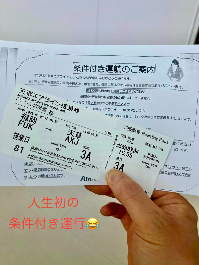 くいしん坊萬斎さんのアマクササンタカミングホテルのサ活写真