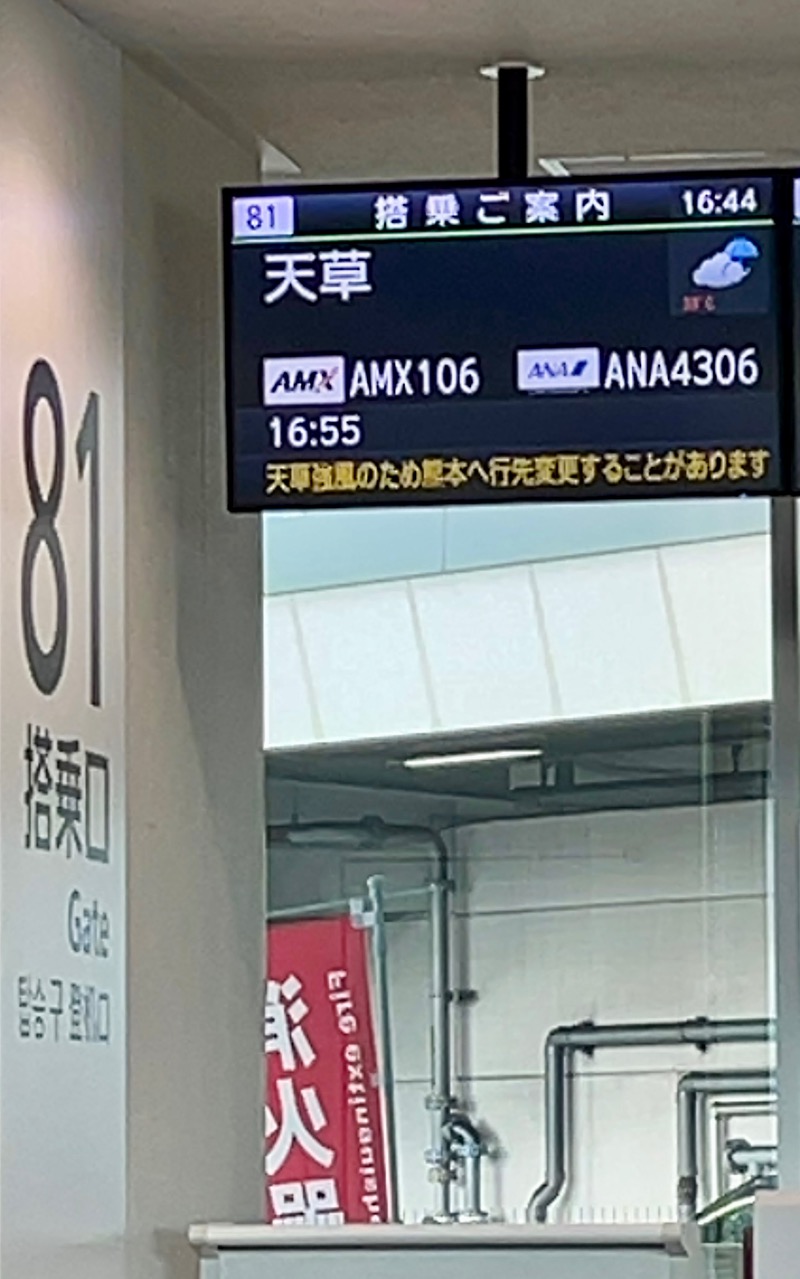 くいしん坊萬斎さんのアマクササンタカミングホテルのサ活写真