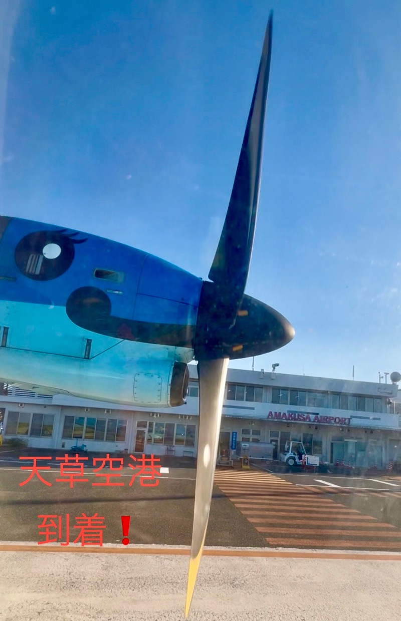 くいしん坊萬斎さんのアマクササンタカミングホテルのサ活写真