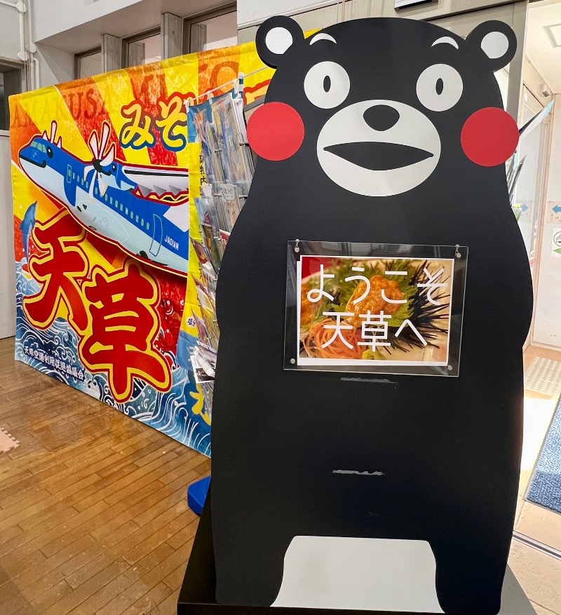 くいしん坊萬斎さんのアマクササンタカミングホテルのサ活写真