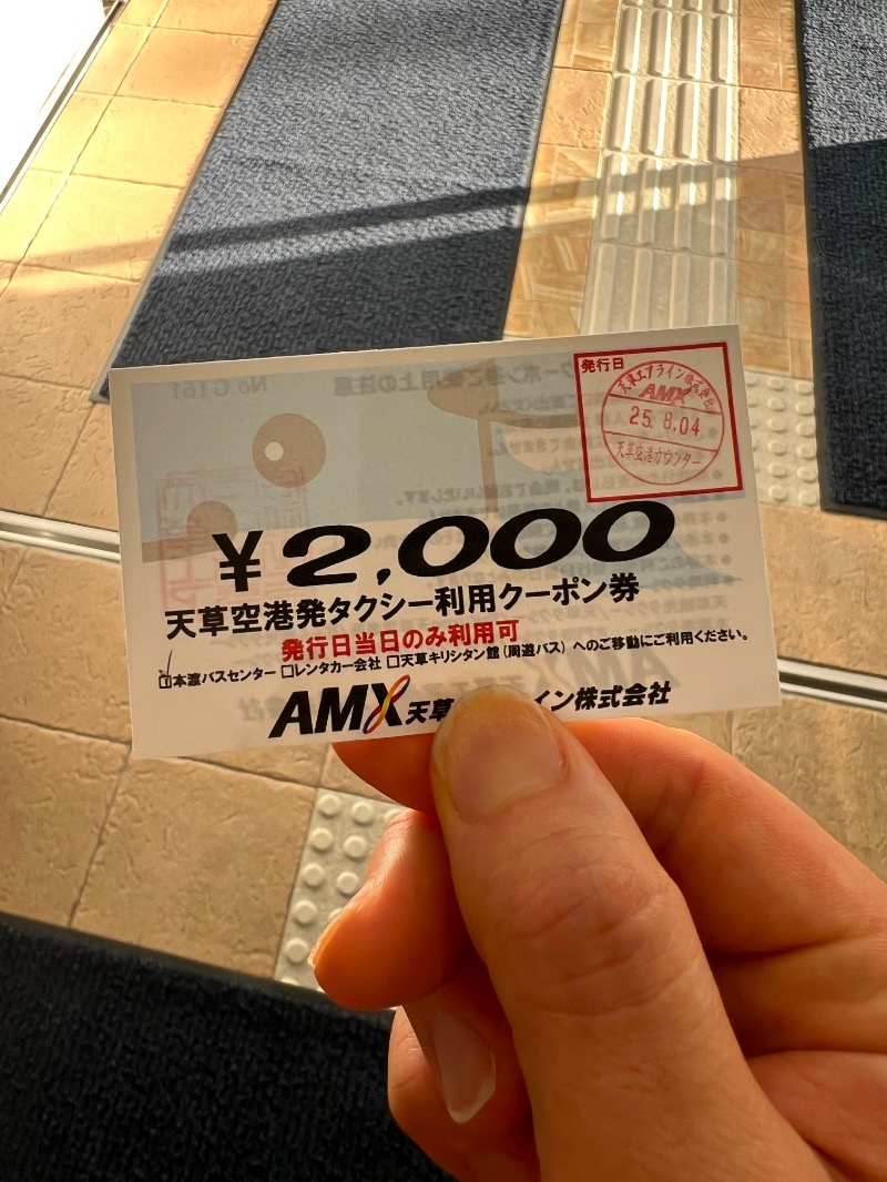 くいしん坊萬斎さんのアマクササンタカミングホテルのサ活写真