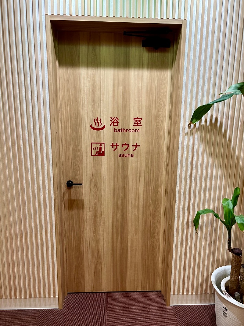 くいしん坊萬斎さんのアマクササンタカミングホテルのサ活写真