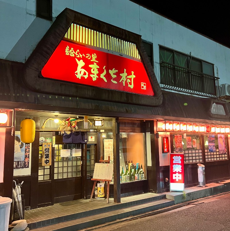 くいしん坊萬斎さんのアマクササンタカミングホテルのサ活写真