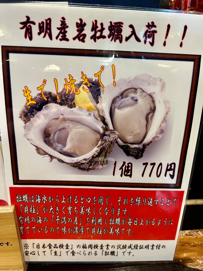 くいしん坊萬斎さんのアマクササンタカミングホテルのサ活写真