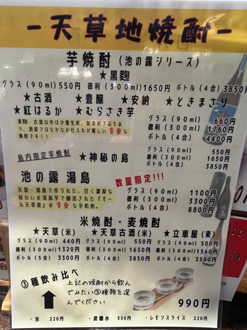 くいしん坊萬斎さんのアマクササンタカミングホテルのサ活写真