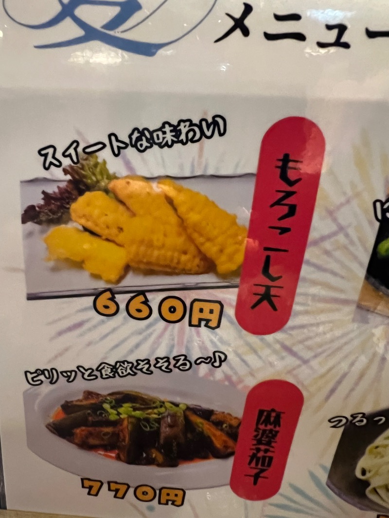 くいしん坊萬斎さんのアマクササンタカミングホテルのサ活写真