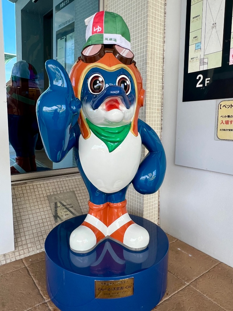 くいしん坊萬斎さんのアマクササンタカミングホテルのサ活写真