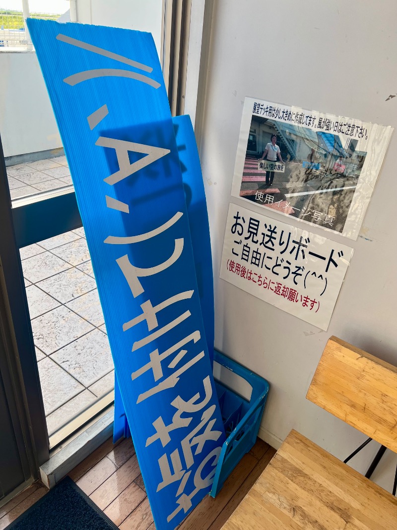 くいしん坊萬斎さんのアマクササンタカミングホテルのサ活写真