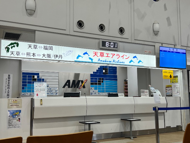 くいしん坊萬斎さんのアマクササンタカミングホテルのサ活写真