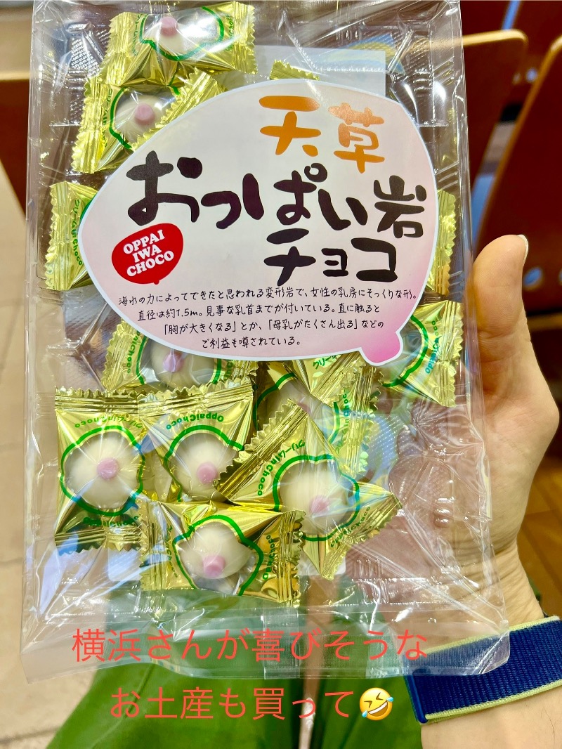 くいしん坊萬斎さんのアマクササンタカミングホテルのサ活写真