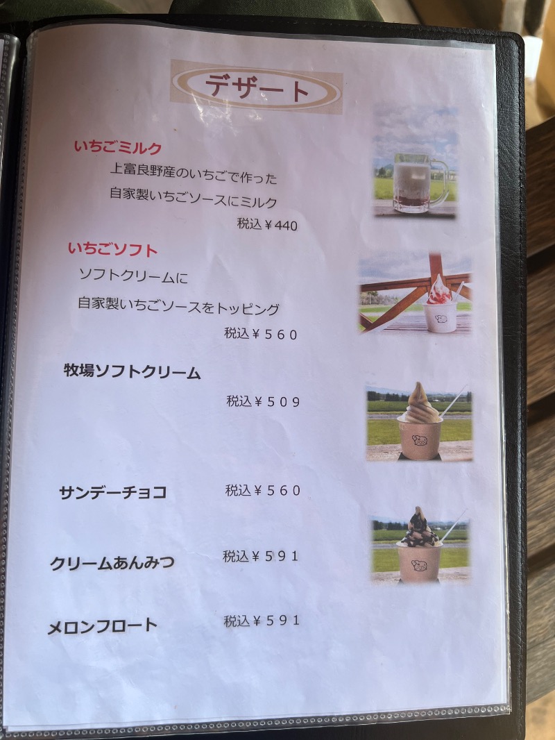 くいしん坊萬斎さんの吹上温泉保養センター 白銀荘のサ活写真