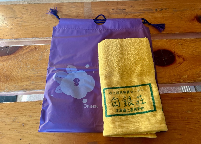 くいしん坊萬斎さんの吹上温泉保養センター 白銀荘のサ活写真