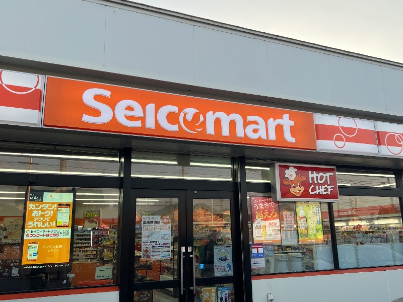 くいしん坊萬斎さんの吹上温泉保養センター 白銀荘のサ活写真