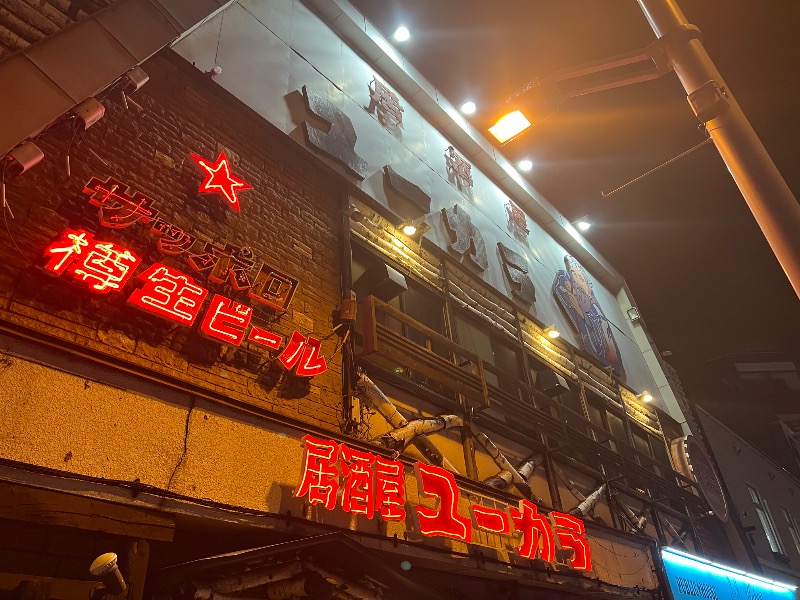 くいしん坊萬斎さんの吹上温泉保養センター 白銀荘のサ活写真