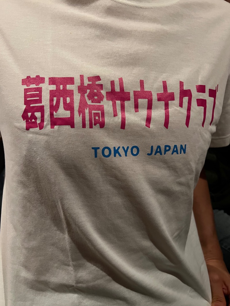 くいしん坊萬斎さんの吹上温泉保養センター 白銀荘のサ活写真