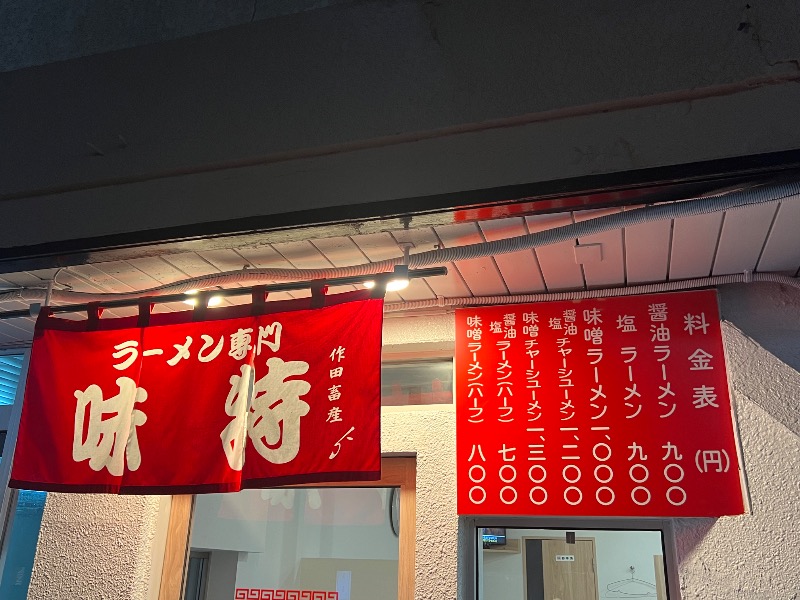 くいしん坊萬斎さんの吹上温泉保養センター 白銀荘のサ活写真