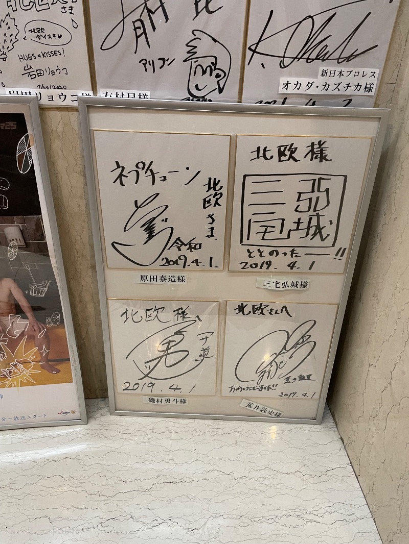 イダテンマンさんのサウナ&カプセルホテル 北欧のサ活写真