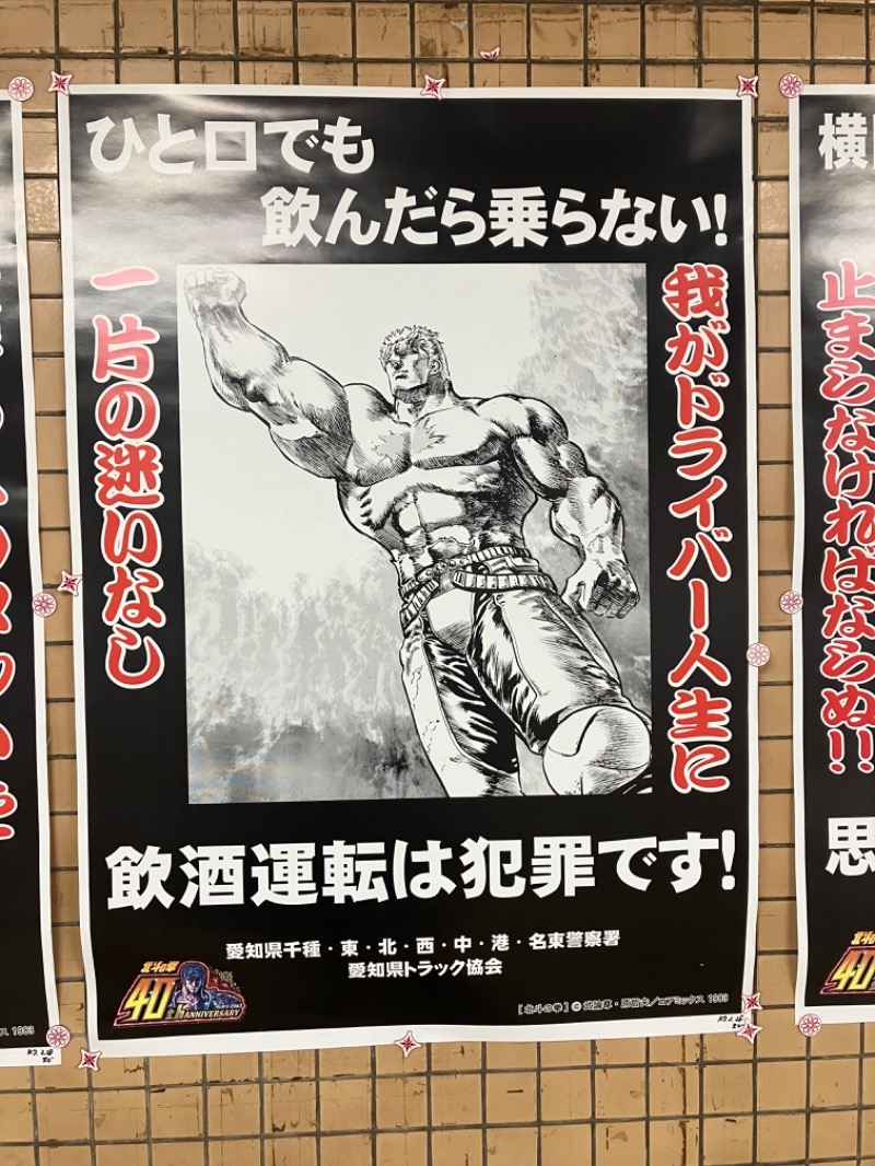 ささ湯さんの天然温泉アーバンクア SPA & LIVINGのサ活写真