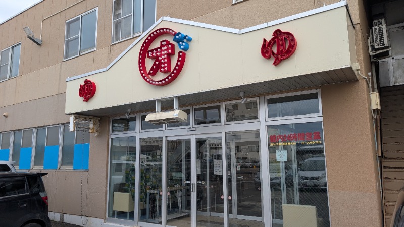 あっきーさんの小樽温泉 オスパのサ活写真