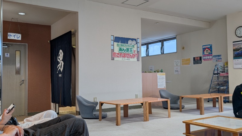 あっきーさんの天然温泉あしべ屯田のサ活写真