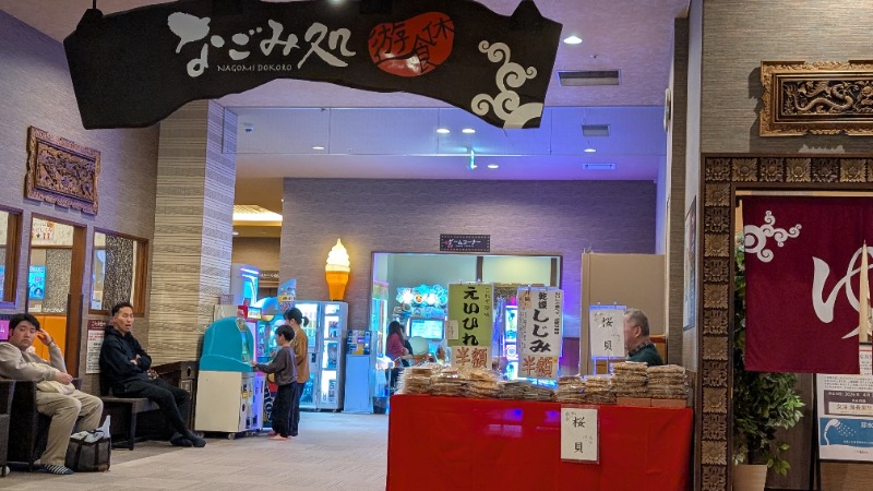 あっきーさんのていね温泉ほのかのサ活写真