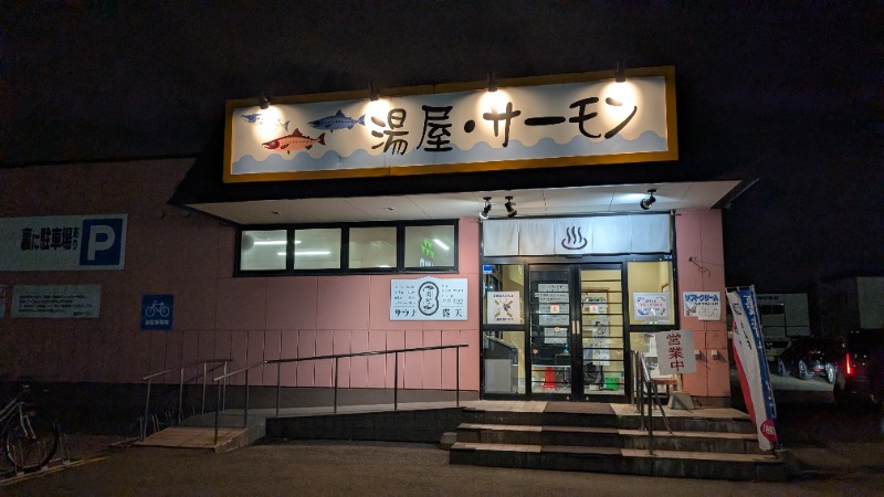 あっきーさんの湯屋サーモンのサ活写真