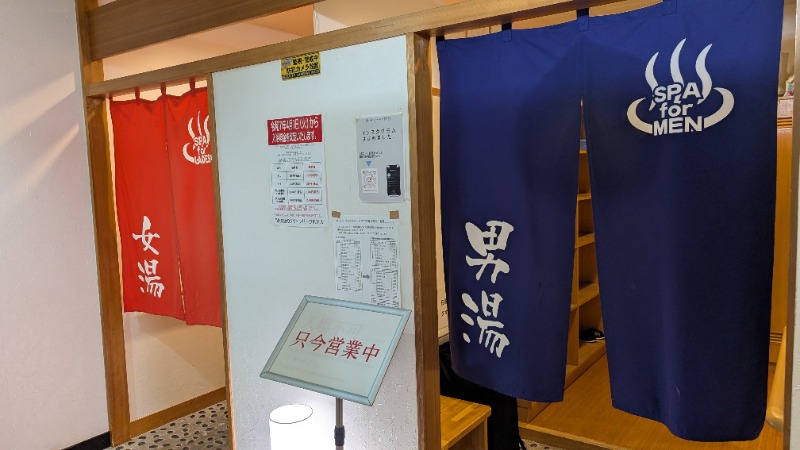 あっきーさんのうたのぼりグリーンパークホテルのサ活写真