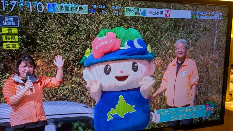 あっきーさんのうたのぼりグリーンパークホテルのサ活写真