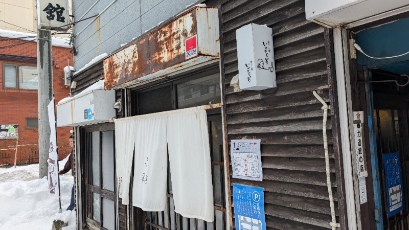 あっきーさんのJRタワーホテル日航札幌 スカイリゾートスパプラウブランのサ活写真