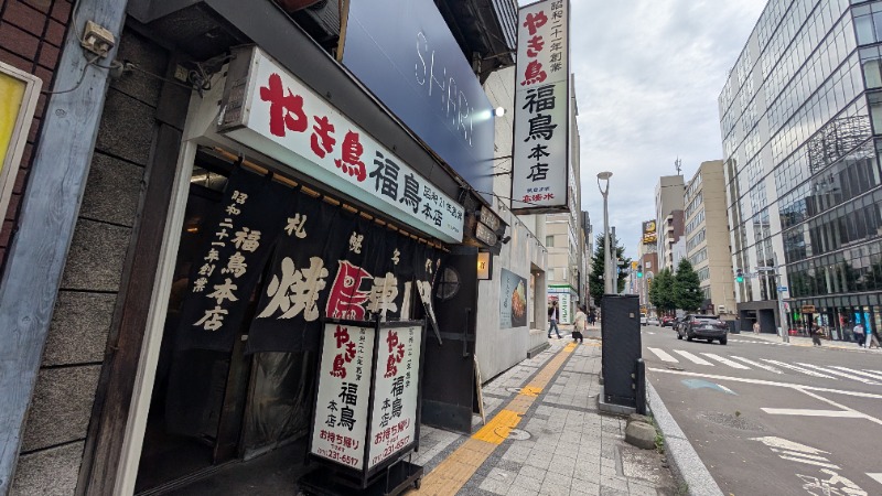 あっきーさんのニコーリフレ SAPPOROのサ活写真