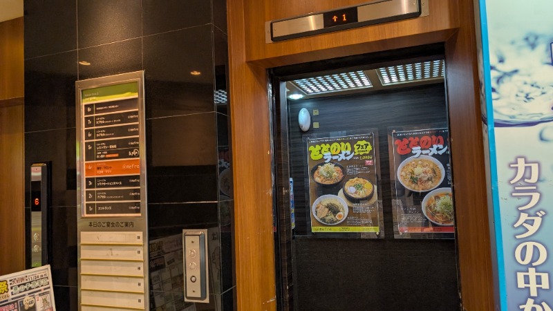 あっきーさんのニコーリフレ SAPPOROのサ活写真